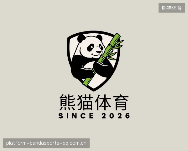 关于熊猫体育平台